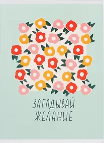 Купить Тетрадь в клетку Listoff, "Жизнь прекрасна!", А4, 60 листов — Фото №1