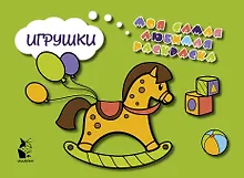 Купить Игрушки — Фото №1