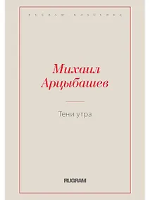Купить Тени утра — Фото №1