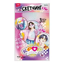 Купить Скетчинг акварелью K-POP "Яркое звучание" 3 скетча в одном наборе — Фото №1