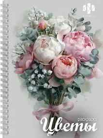 Купить Цветы. Раскраска — Фото №1