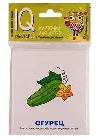 Купить Загадки. Набор карточек для детей — Фото №1