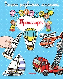 Купить Транспорт — Фото №1