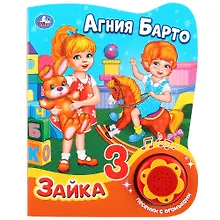 Купить Зайка — Фото №1