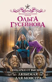 Купить Подарки от высших 3 — Фото №1