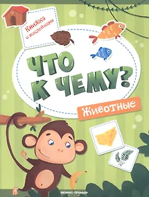 Купить Животные — Фото №1