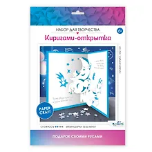 Купить Набор для творчества. Киригами-открытки "Звездопад" — Фото №1