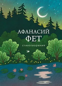 Купить Стихотворения — Фото №1