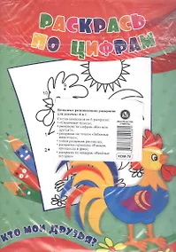 Купить Комплект развивающих раскрасок для девочек: 6 в 1 — Фото №1