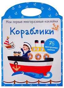 Купить Кораблики — Фото №1