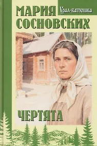 Купить Чертята — Фото №1