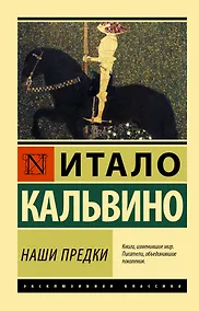 Купить Наши предки — Фото №1