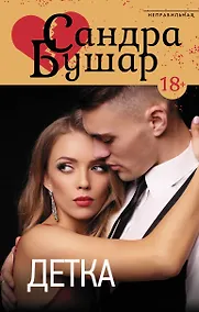 Купить Детка — Фото №1