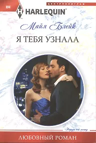 Купить Я тебя узнала — Фото №1