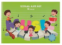 Купить Тетрадь для нот Listoff, "Оркестр", А4, 16 листов — Фото №1