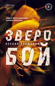 Купить Зверобой — Фото №1