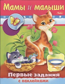 Купить Мамы и малыши — Фото №1