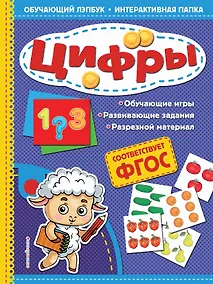 Купить Цифры — Фото №1