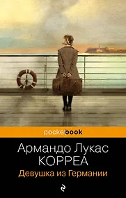 Купить Девушка из Германии — Фото №1