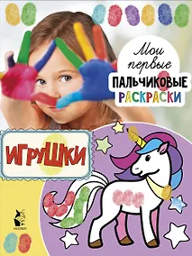 Купить Игрушки — Фото №1