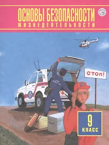 Купить Россия в мире. 11 класс. Методическое пособие — Фото №1