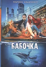 Купить Бабочка — Фото №1