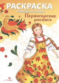 Купить Пермогорская роспись — Фото №1