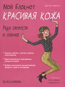 Купить Мой блокнот. Красивая кожа — Фото №1