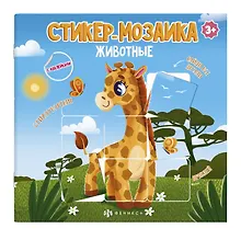 Купить Животные — Фото №1