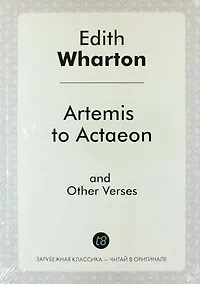 Купить Artemis to Actaeon and Other Verses — Фото №1
