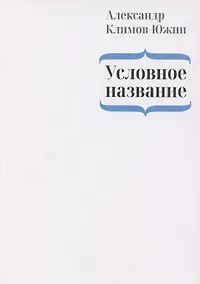 Купить Условное название — Фото №1