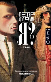 Купить Я? — Фото №1