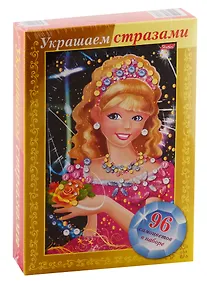 Купить Набор для творчества HATBER/Хатбер Конструктор А4 ( 160х232мм) 3D Фольга Украшаем стразами Принцесса с розами — Фото №1