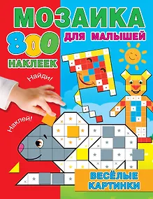 Купить Веселые картинки — Фото №1