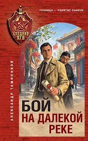 Купить Бой на далекой реке — Фото №1