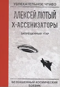 Купить Запрещенный угар — Фото №1