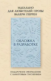 Купить И только сладкие моменты длятся вечно — Фото №1
