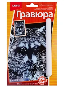 Купить Гравюра малая LORI Обаятельный енот Гр-596 — Фото №1