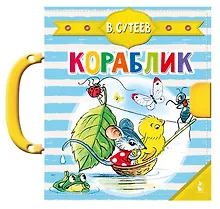 Купить Кораблик — Фото №1