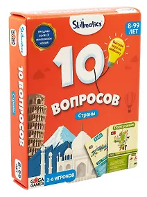 Купить Настольная игра "10 вопросов. Страны" — Фото №1