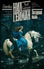 Купить Звездная пыль — Фото №1