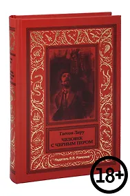 Купить Человек с черным пером — Фото №1