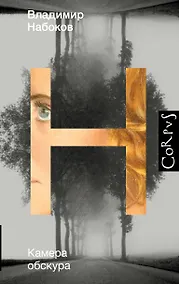 Купить Камера обскура — Фото №1