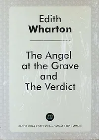 Купить The Angel at the Grave, and the Verdict — Фото №1