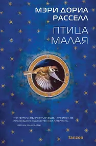 Купить Птица малая — Фото №1