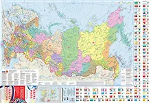 Купить Карта мира / Карта России (в новых границах) с флагами и гербами — Фото №1