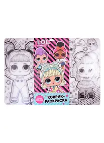 Купить Коврик для раскрашивания LOL Star (48х33,5) (LX0002-4) — Фото №1