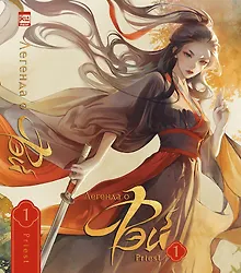 Купить Легенда о Фэй. Том 1 — Фото №1