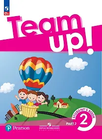 Купить Английский язык. 2 класс. Учебное пособие. В двух частях. Часть 2 — Фото №1