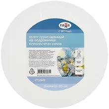 Купить Холст на подрамнике "Студия", круглый, диаметр 30см, 100% хлопок, мелкое зерно, Гамма — Фото №1